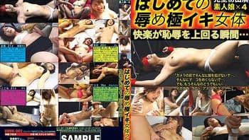 無碼流出版 初次被凌辱極高潮女體 2 片段3 DBHK 002