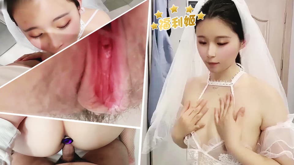 司语女神今夜我是你的新娘