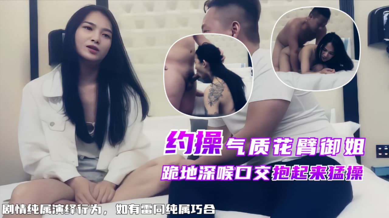 气质花臂御姐，跪地深喉口交抱起来操