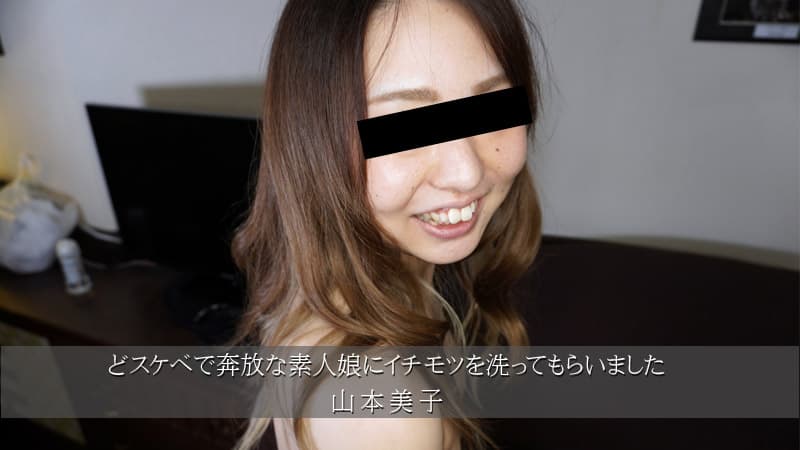 我让一个顽皮且自由奔放的业余女孩给我洗阴部。