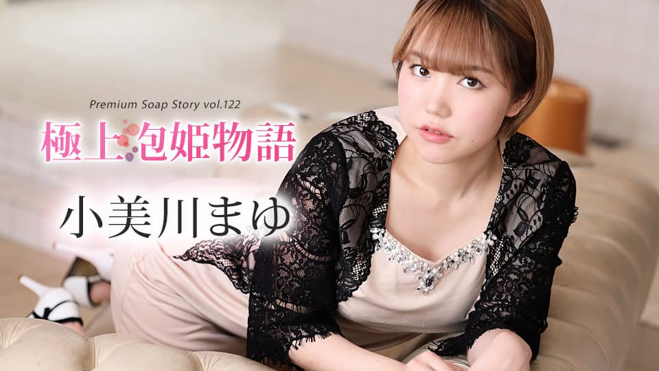最佳泡泡公主故事 Vol.122