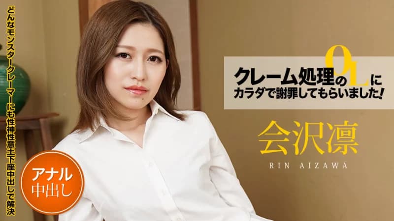 我让处理投诉的办公室女士亲自向我道歉！第6卷