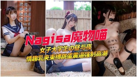 学生妹粉嫩白虎强制高潮 极品高颜值巨乳夹调教捆绑play