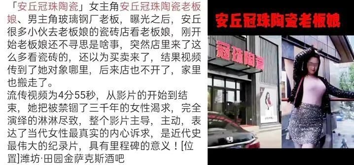 安丘冠珠瓷砖女事件全程回顾！