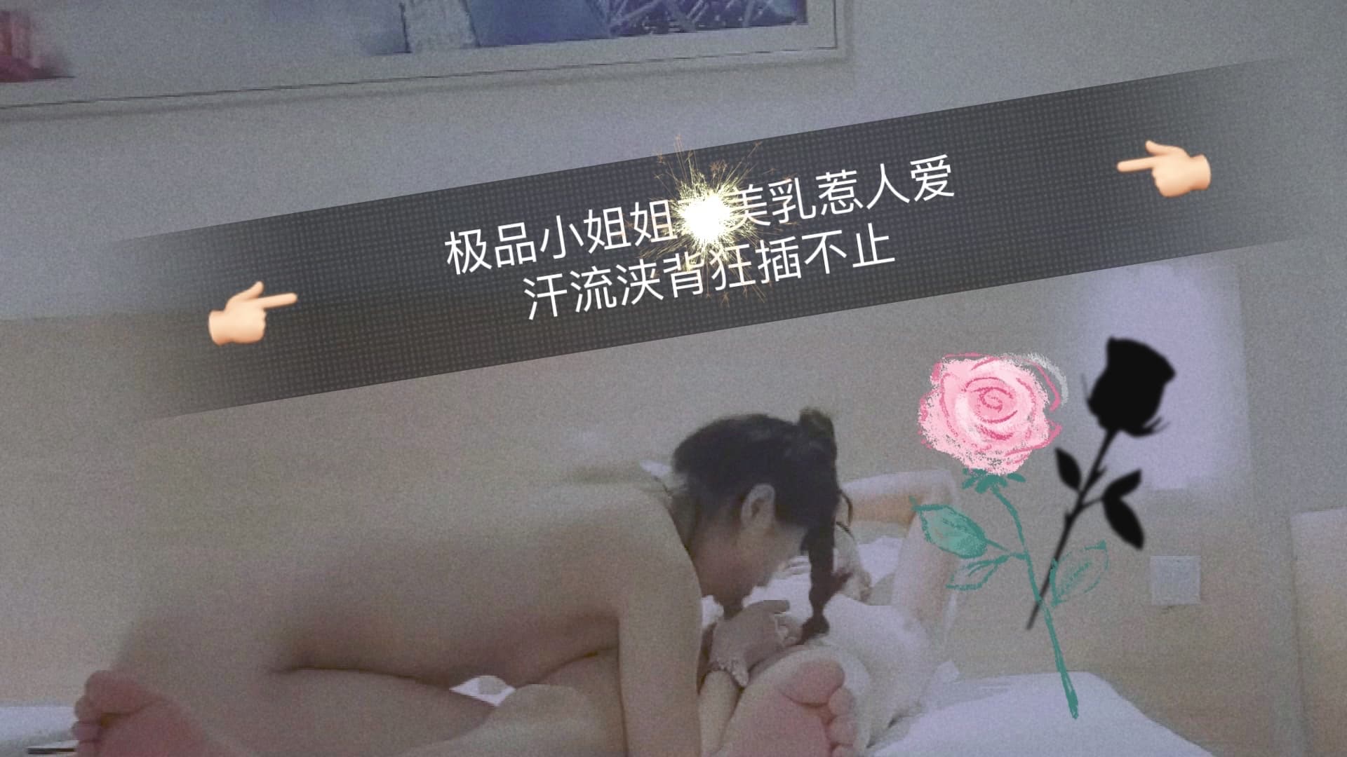 极品小姐姐美乳惹人爱，汗流浃背狂插不止...！}