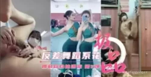 【震撼】独特反差舞蹈自拍，绝对吸睛！