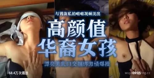 热情亲昵:美丽华裔女孩与男友私密时刻