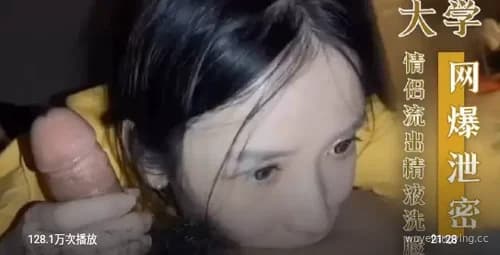 惊爆！校园情侣大胆举动