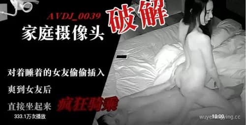 【震撼揭秘】女友入睡，惊险一刻揭秘！