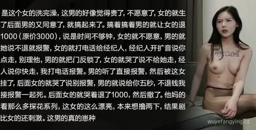 【独家】高端外围女神体验，退一千不退就报警！