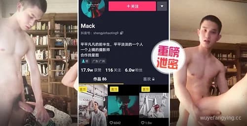 【爆料】Gay圈网红Mack性爱流出（上集）
