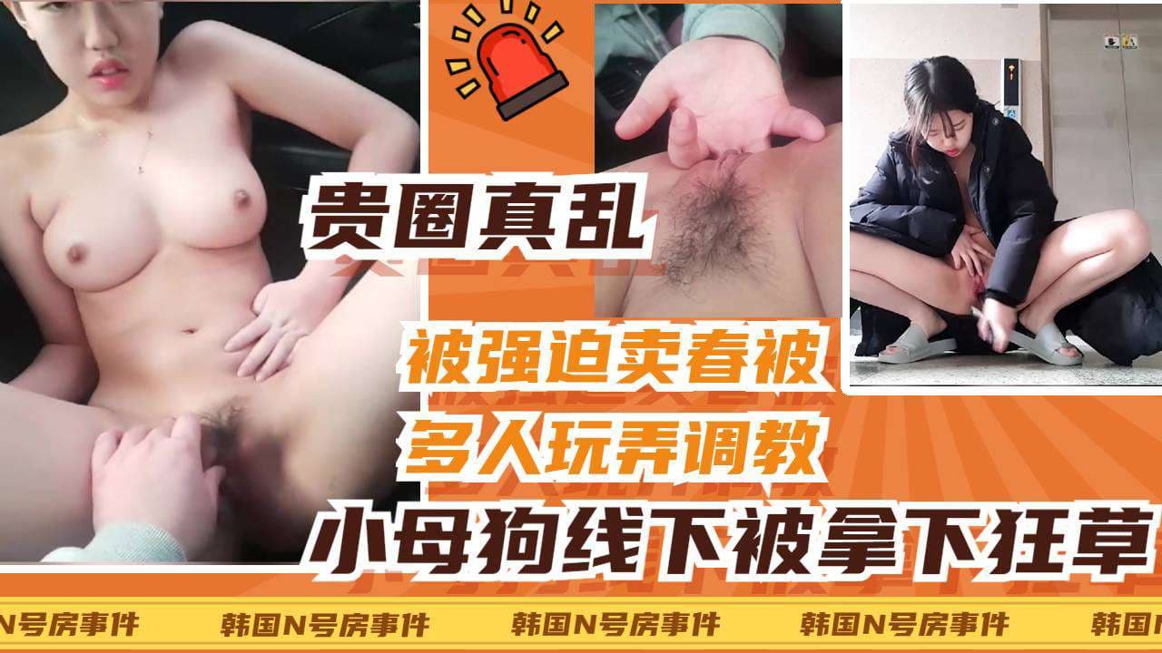 清纯高中生被线下拿下车震扣逼毫不留情直接暴操