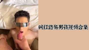 网红路易男孩视频合集