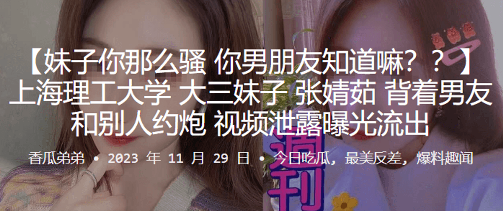 上海理工大学大三妹子张婧茹背着男友和别人约炮视频泄露曝光流出