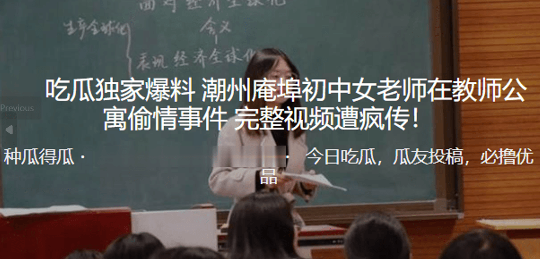 独家爆料深圳初中女老师在公寓偷情事件_完整视频遭疯传