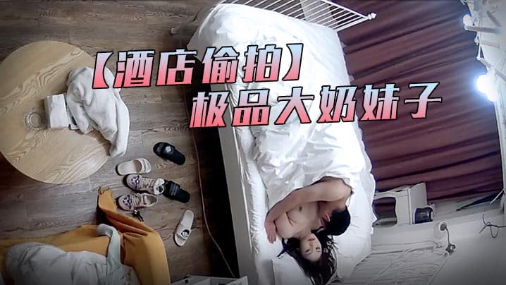流出萤石云中年男约外围没想到是个极品大奶妹子