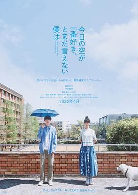最爱今日天空,我却无法言明