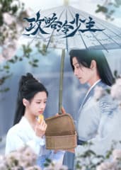 攻略冷少主