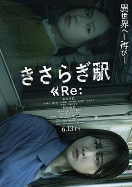 如月车站2025