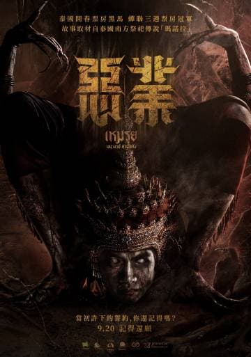 恶业2024