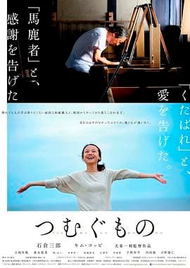 造纸人生