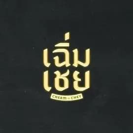老派男友