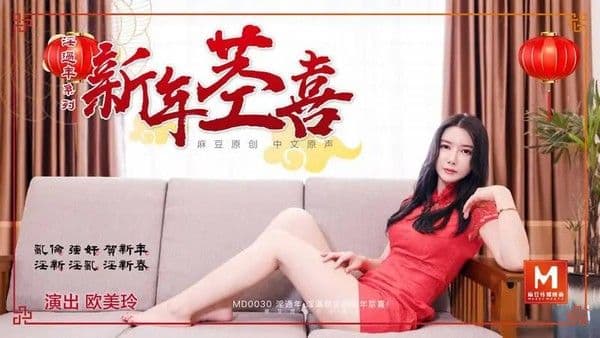 淫过年(下)淫荡侄女的新年茎喜