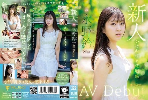 FSDSS-688 新长野铃 AV. 出道 - 永野铃