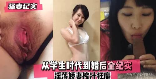 【真实故事】魅惑妻子的全程记录!!